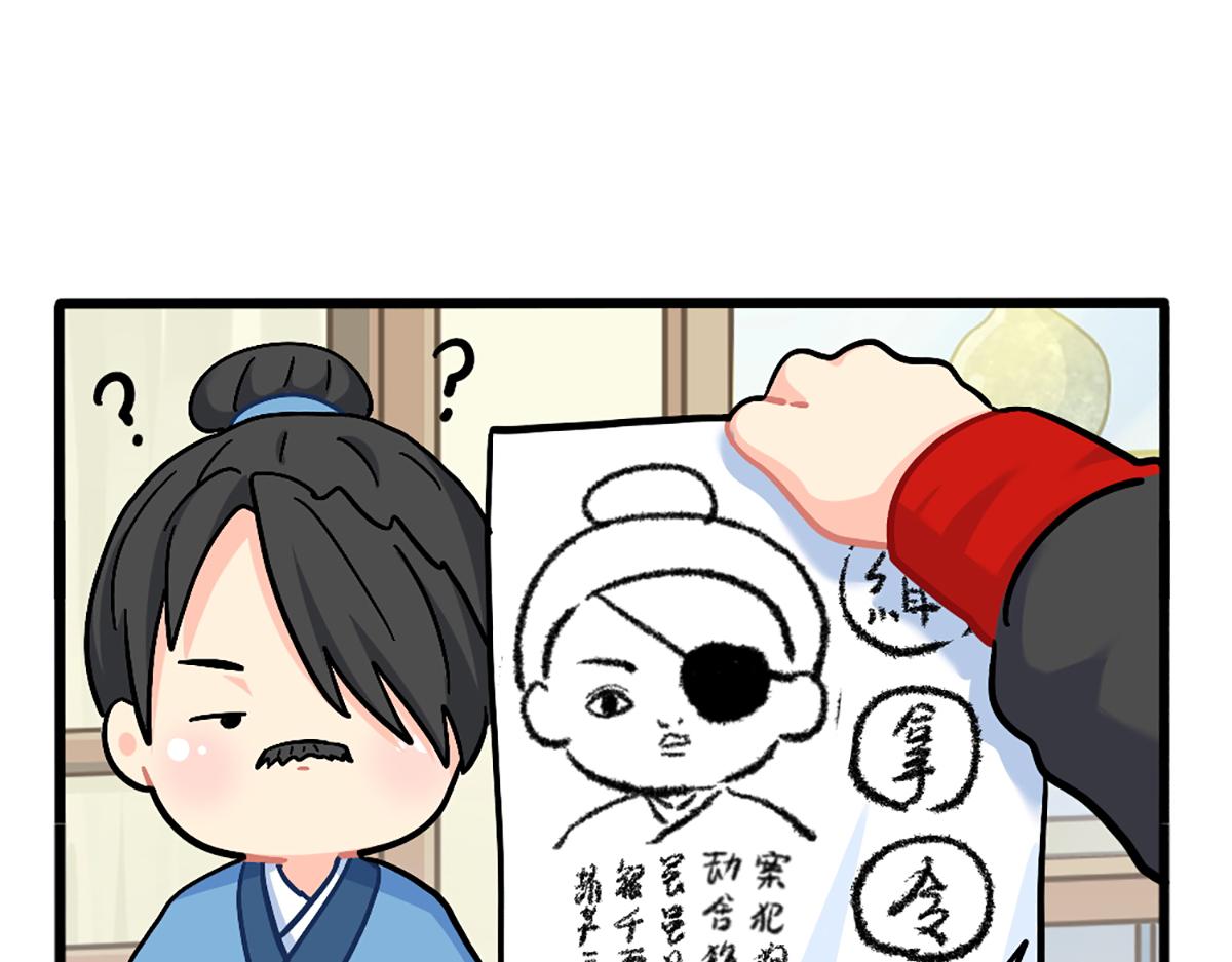 番外：小姜丝走丢了怎么办？-第190话