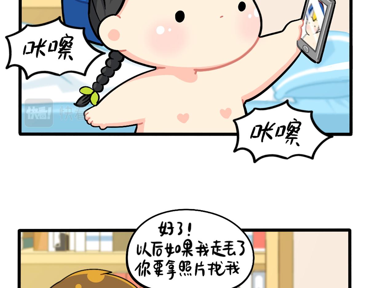 番外：小姜丝走丢了怎么办？-第190话