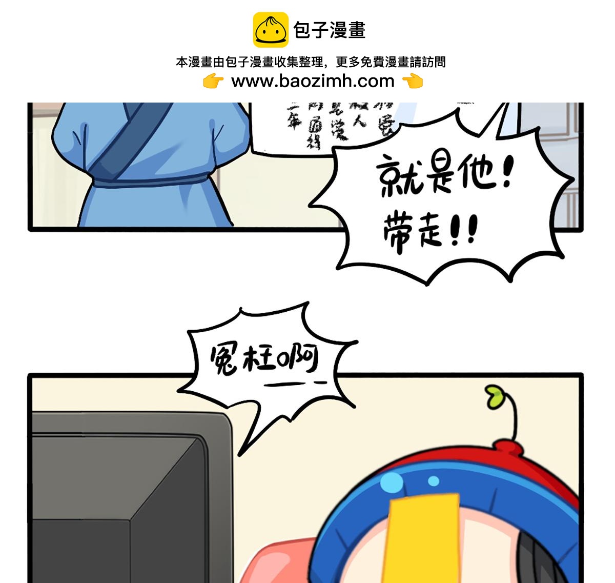 番外：小姜丝走丢了怎么办？-第190话