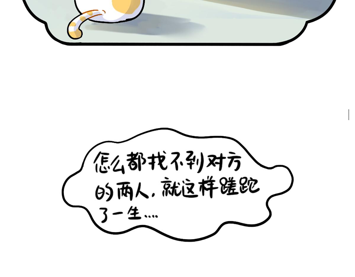 番外：小姜丝走丢了怎么办？-第190话