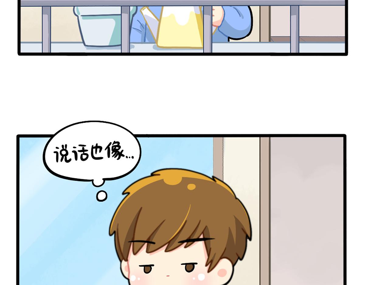 番外：姜丝可乐的相似点-第192话