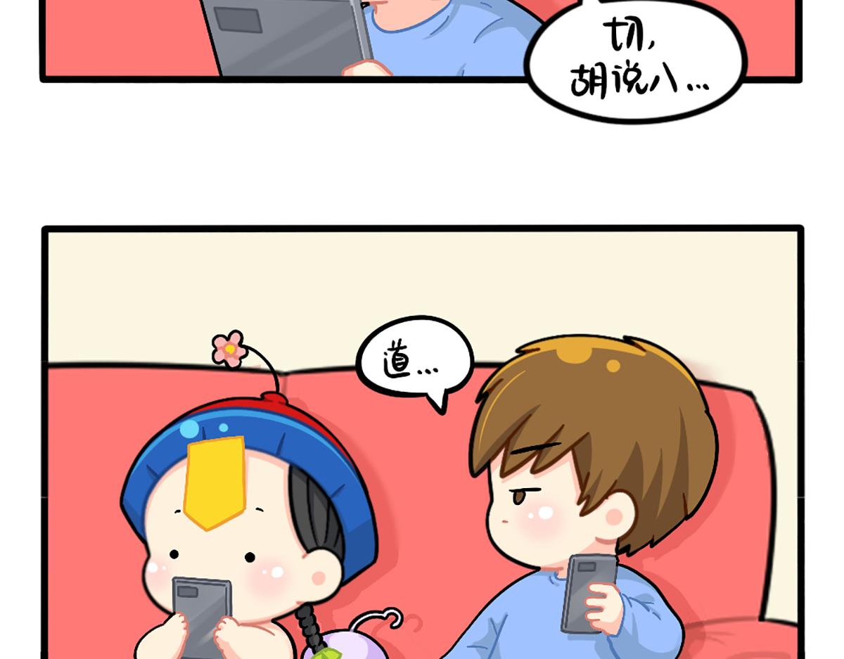 番外：姜丝可乐的相似点-第192话