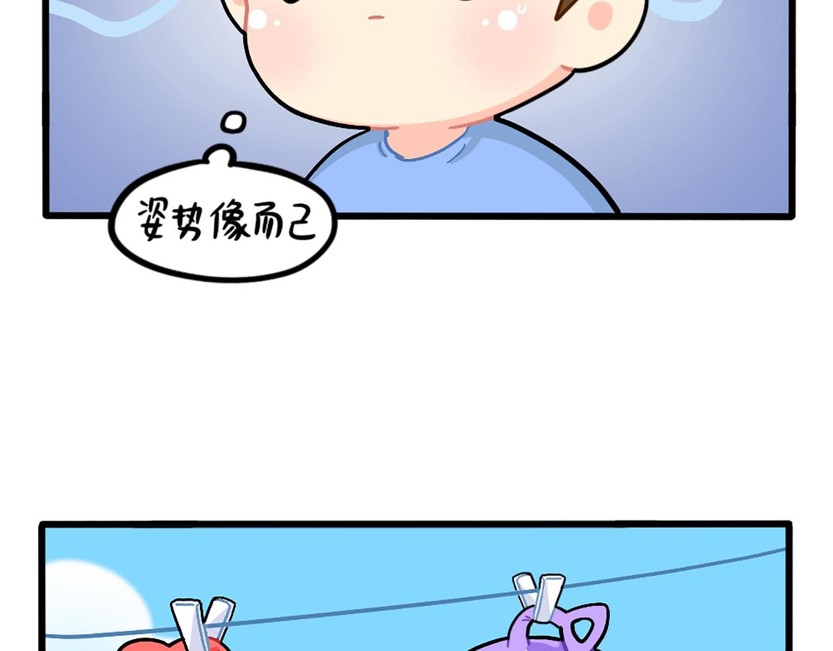 番外：姜丝可乐的相似点-第192话