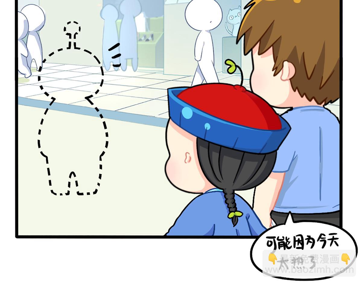 番外：小姜丝与天线宝宝击掌-第196话