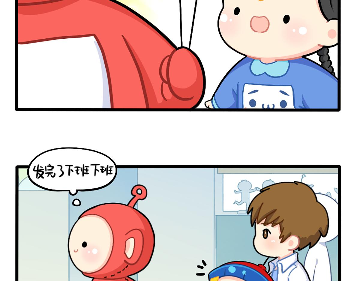 番外：小姜丝与天线宝宝击掌-第196话