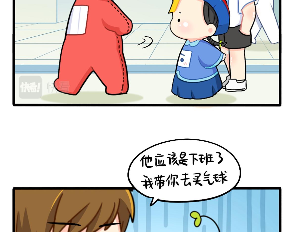 番外：小姜丝与天线宝宝击掌-第196话