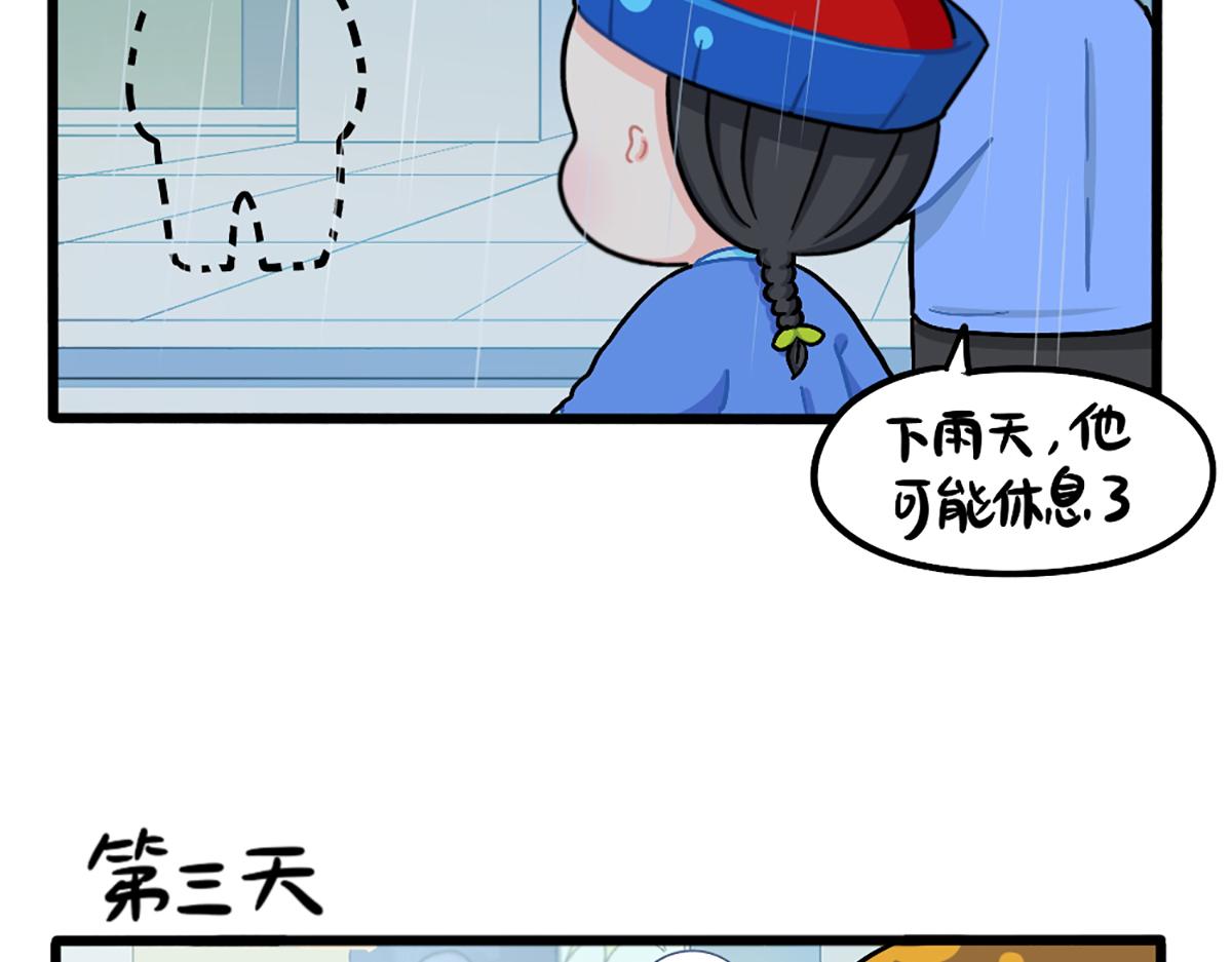 番外：小姜丝与天线宝宝击掌-第196话