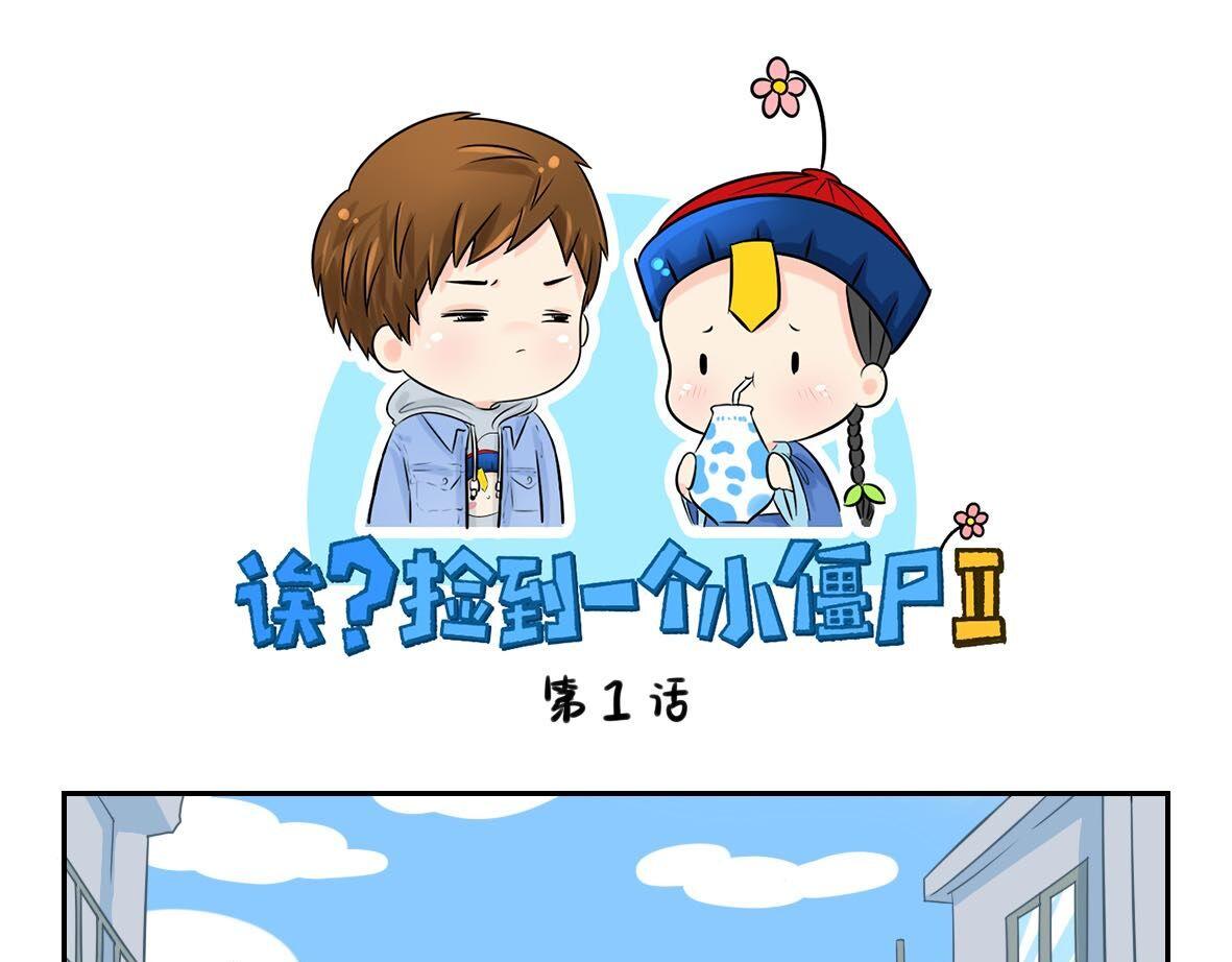 第1话 我沉迷于你的美色-第2话