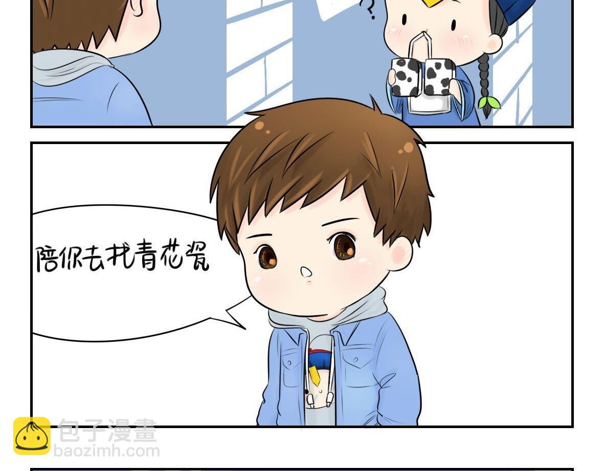 第1话 我沉迷于你的美色-第2话