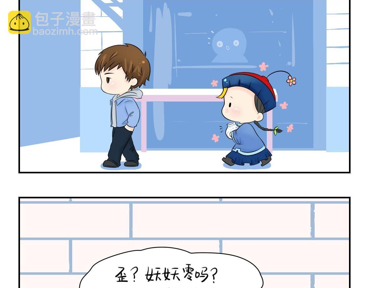 第1话 我沉迷于你的美色-第2话