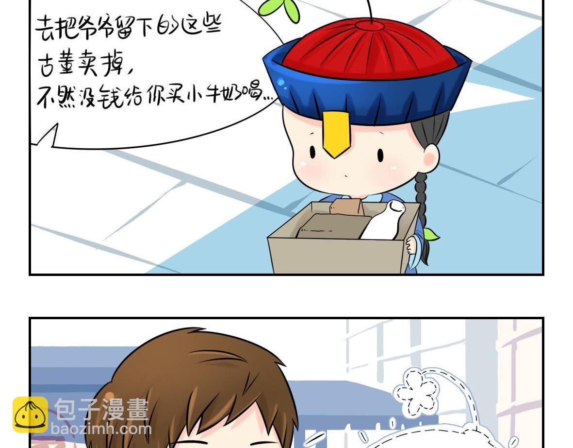 第1话 我沉迷于你的美色-第2话