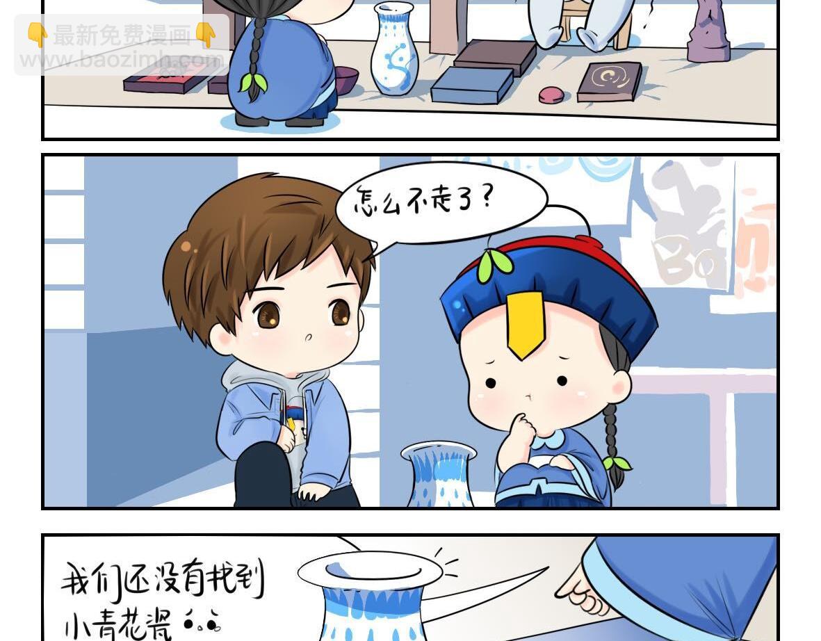 第1话 我沉迷于你的美色-第2话