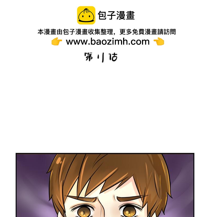 第17话 救救青花瓷吧！(1/2)-第20话