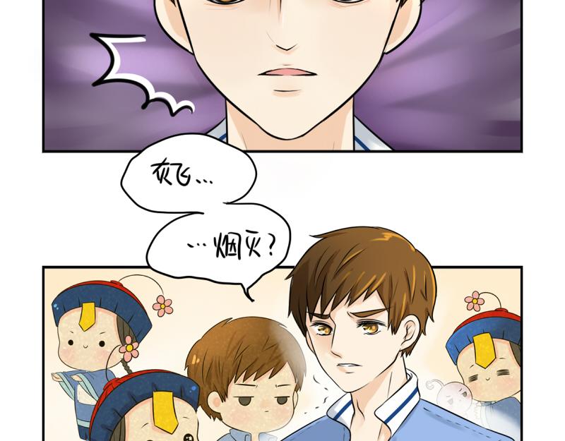 第17话 救救青花瓷吧！(1/2)-第20话