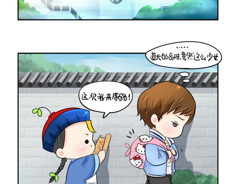 第17话 救救青花瓷吧！(1/2)-第20话