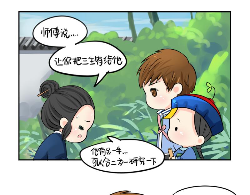 第17话 救救青花瓷吧！(1/2)-第20话