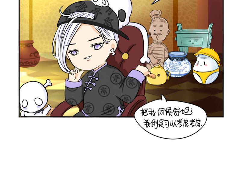 第18话 我愿意伺候你！-第22话