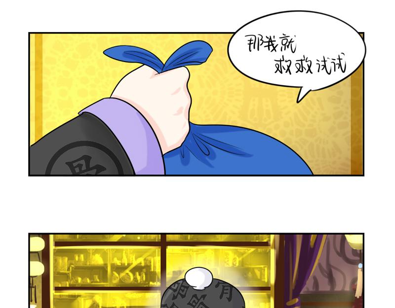 第18话 我愿意伺候你！-第22话