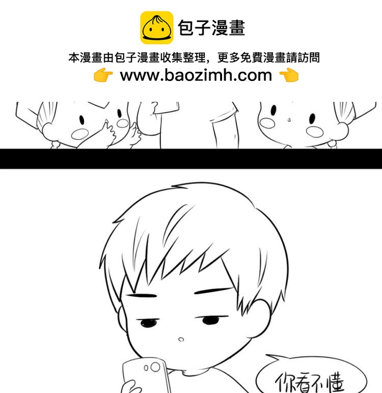 番外：果然还是要喝更多小牛奶-第26话