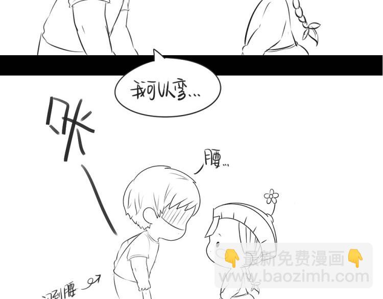 番外：果然还是要喝更多小牛奶-第26话