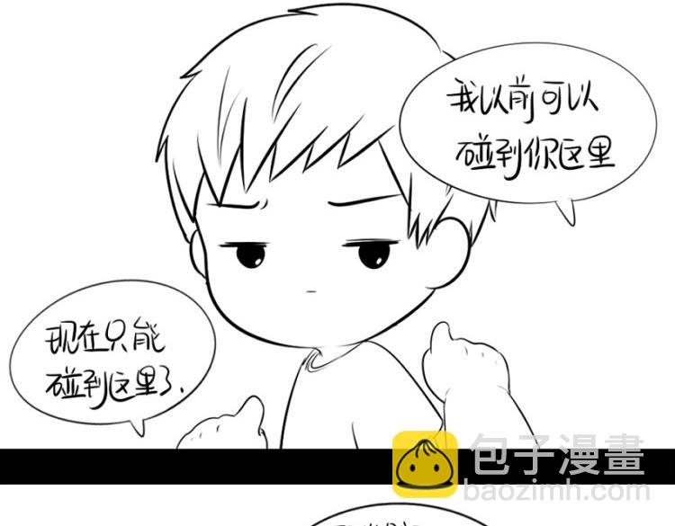 番外：果然还是要喝更多小牛奶-第26话