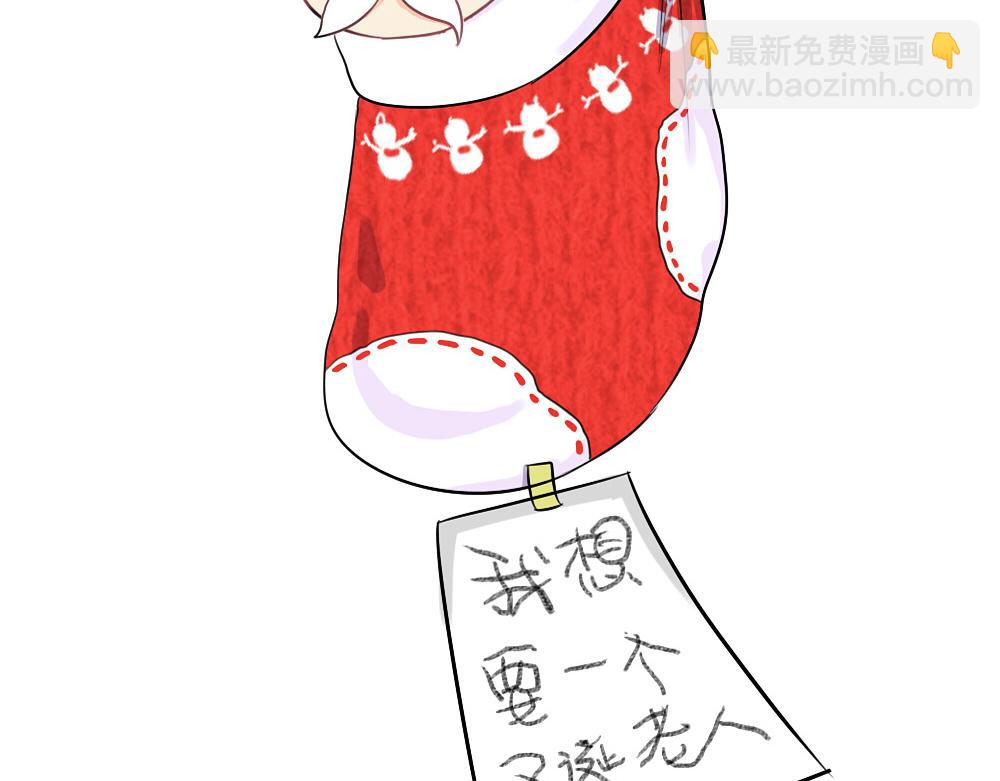 番外：圣诞节快乐-第30话