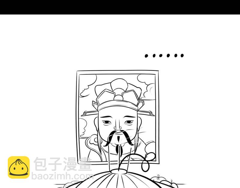 番外：不能让他上天-第32话