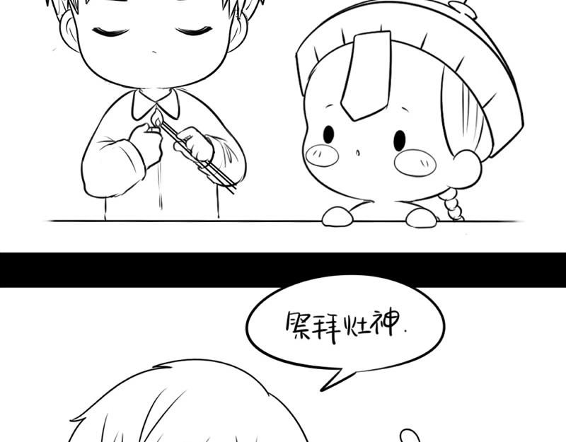 番外：不能让他上天-第32话