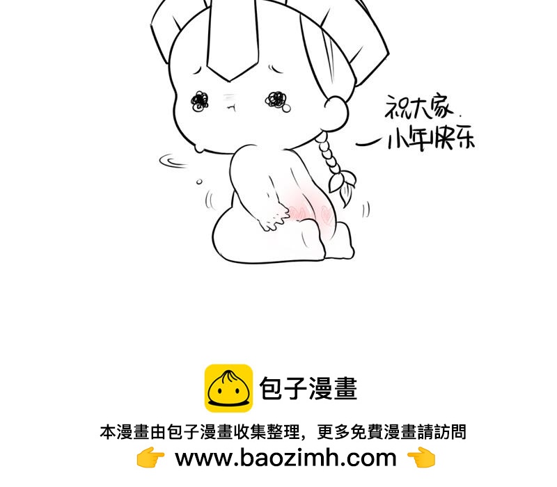 番外：不能让他上天-第32话