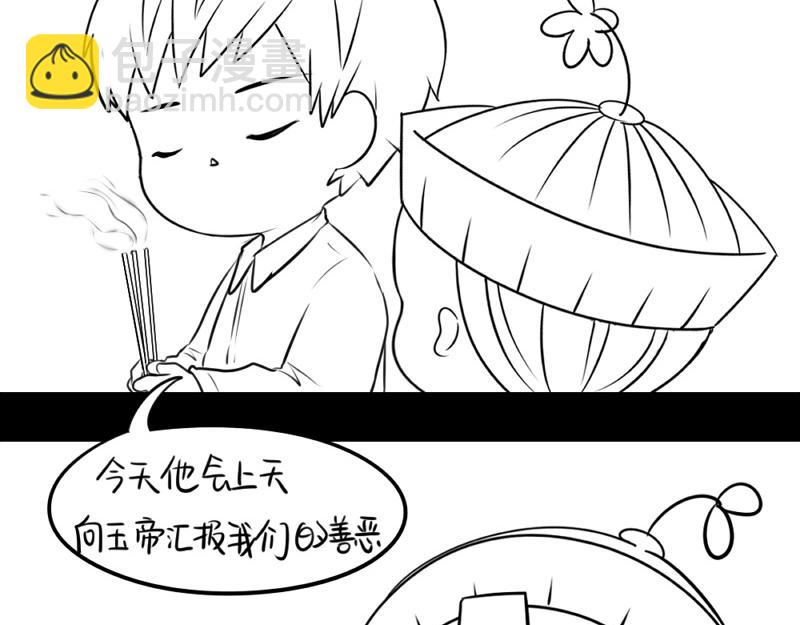 番外：不能让他上天-第32话