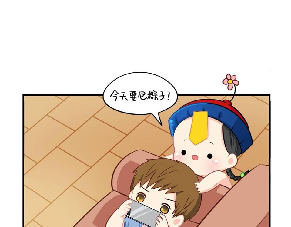 番外：小废物-第36话