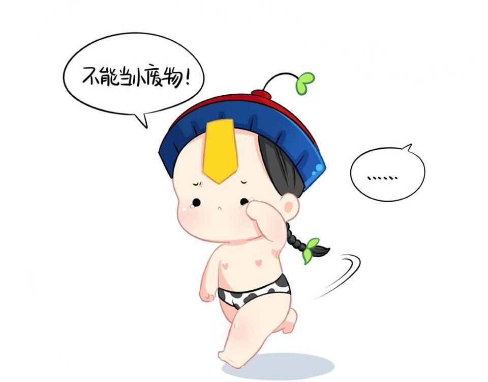 番外：小废物-第36话