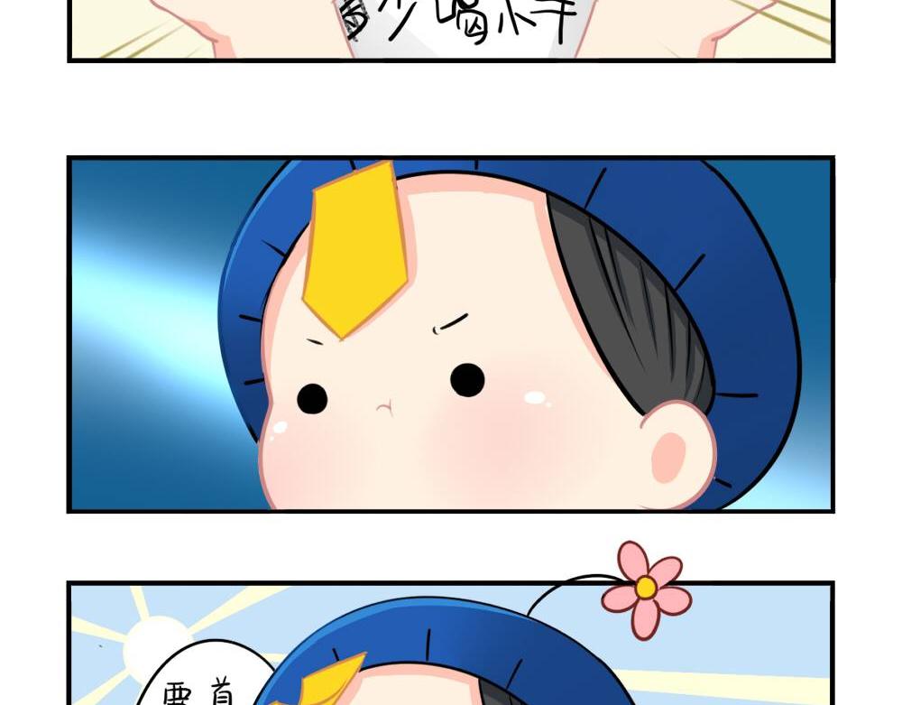 番外：小废物-第36话