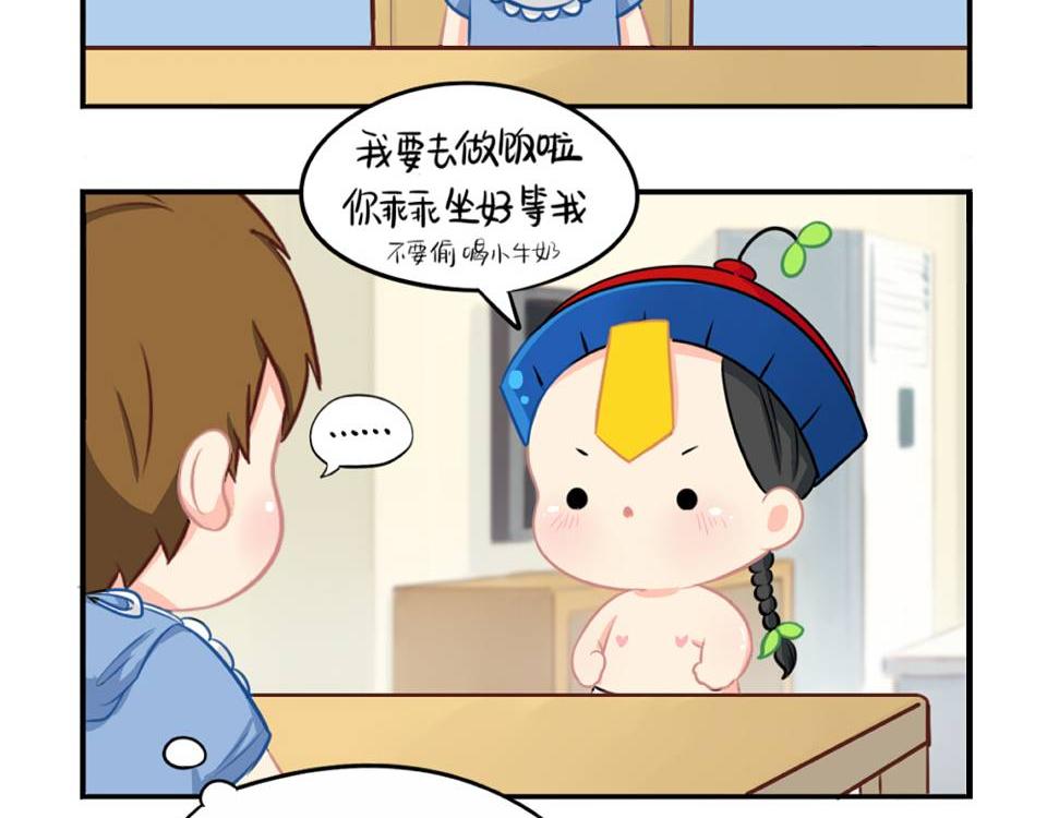 番外：小废物-第36话