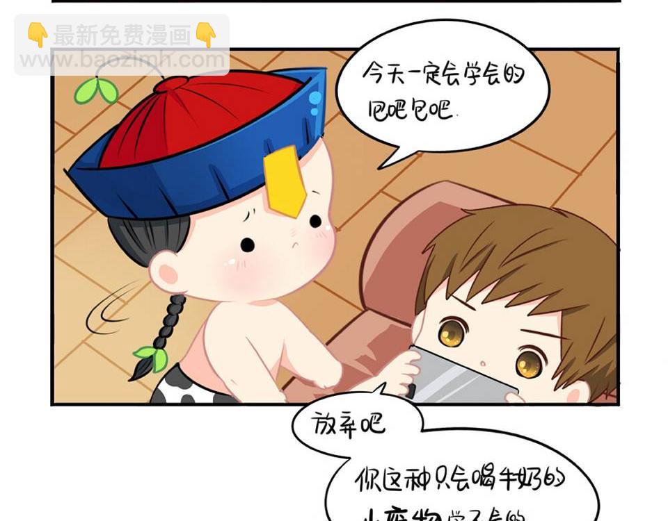 番外：小废物-第36话