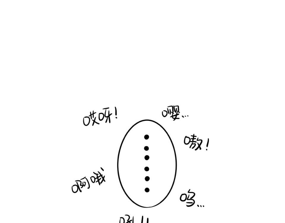 番外：小废物-第36话