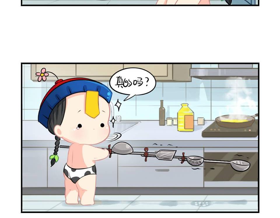 番外：小废物-第36话