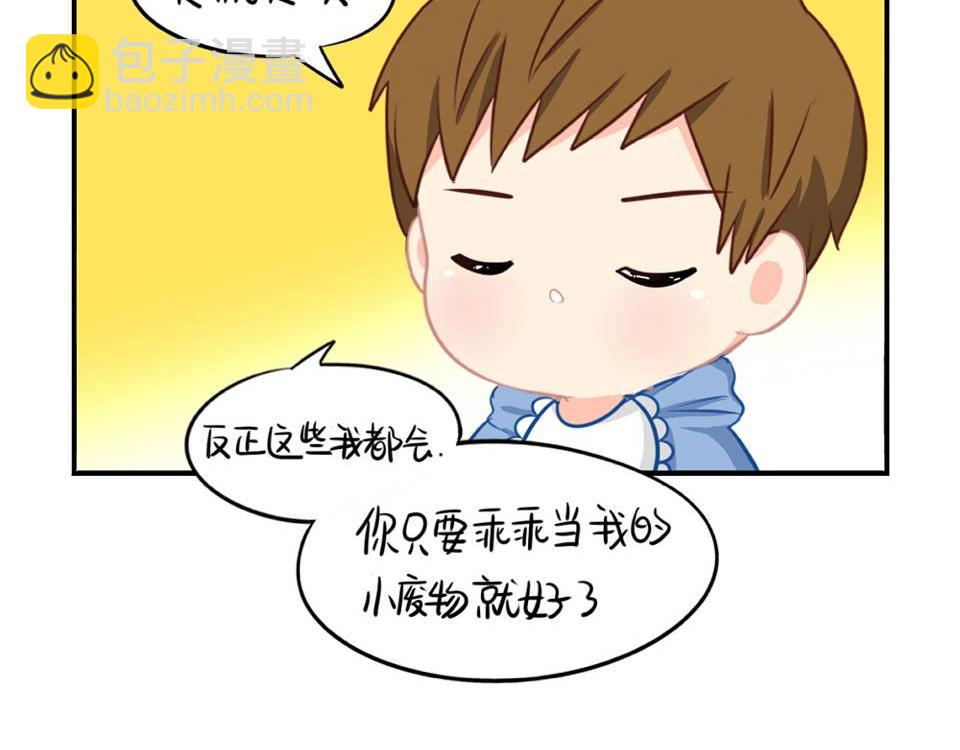 番外：小废物-第36话