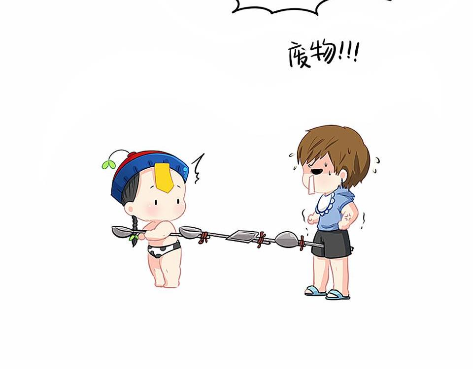 番外：小废物-第36话