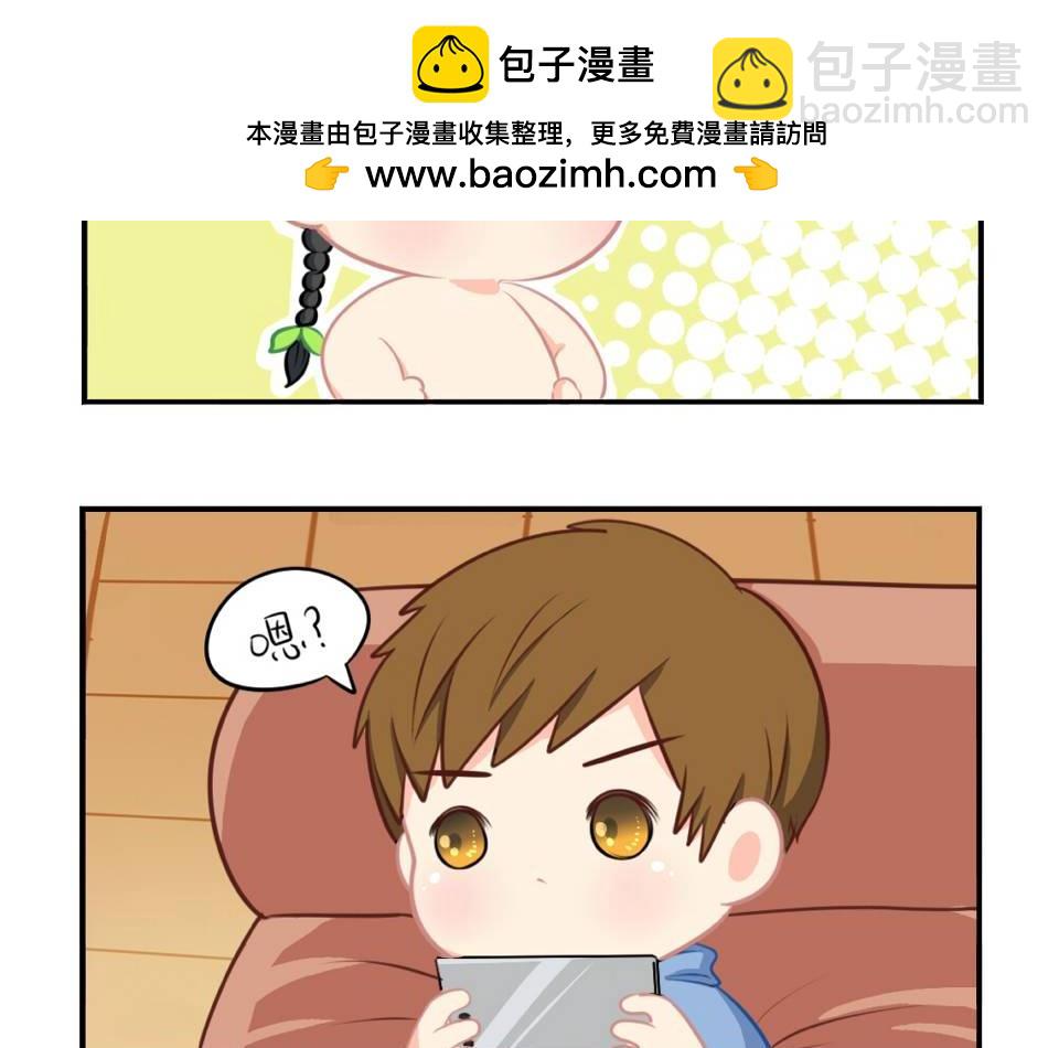 番外：小废物-第36话