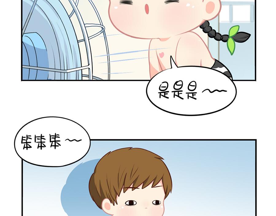 番外 重要的事情说三遍-第38话