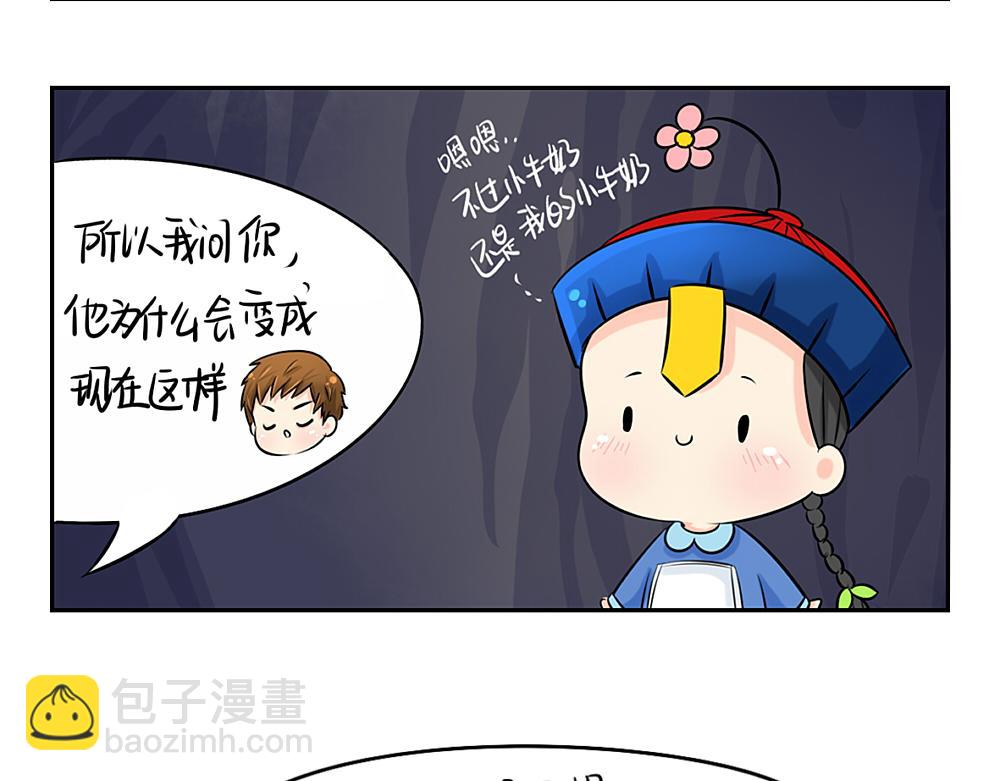 第3话 这是我的小僵尸-第4话