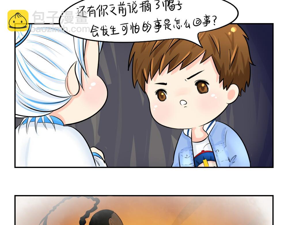 第3话 这是我的小僵尸-第4话