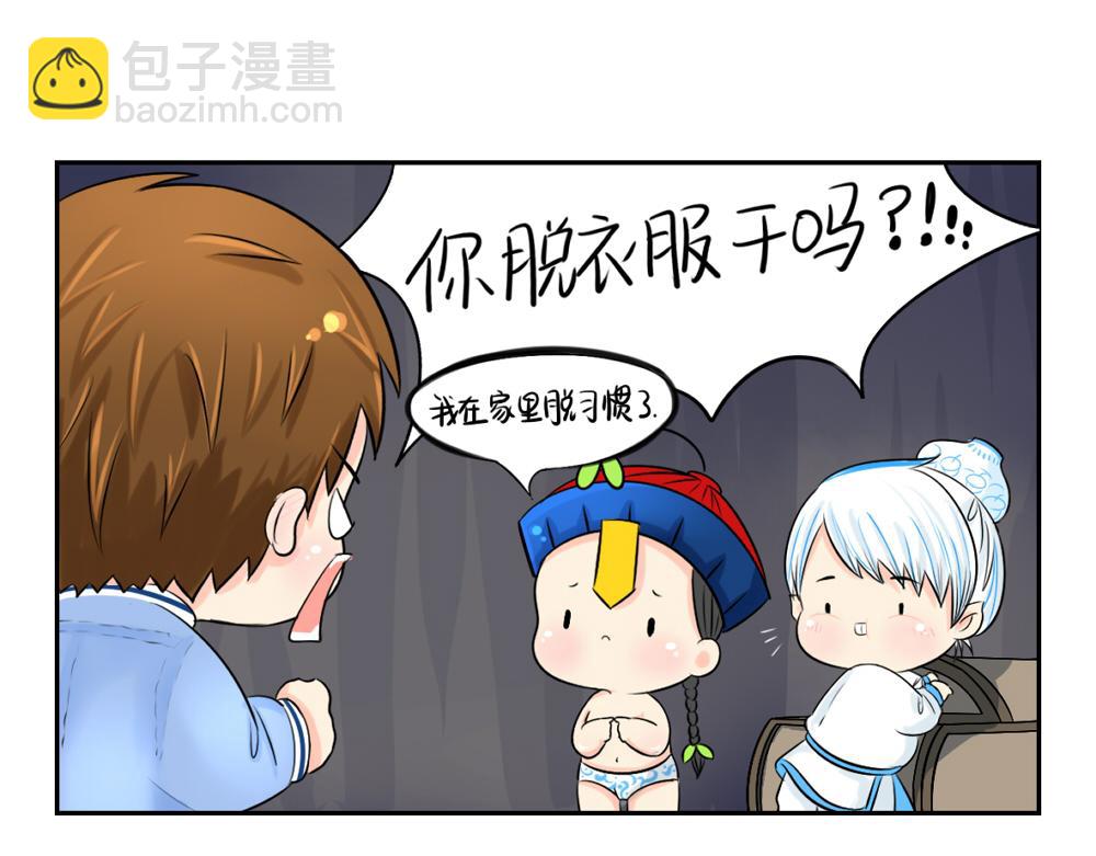 第3话 这是我的小僵尸-第4话