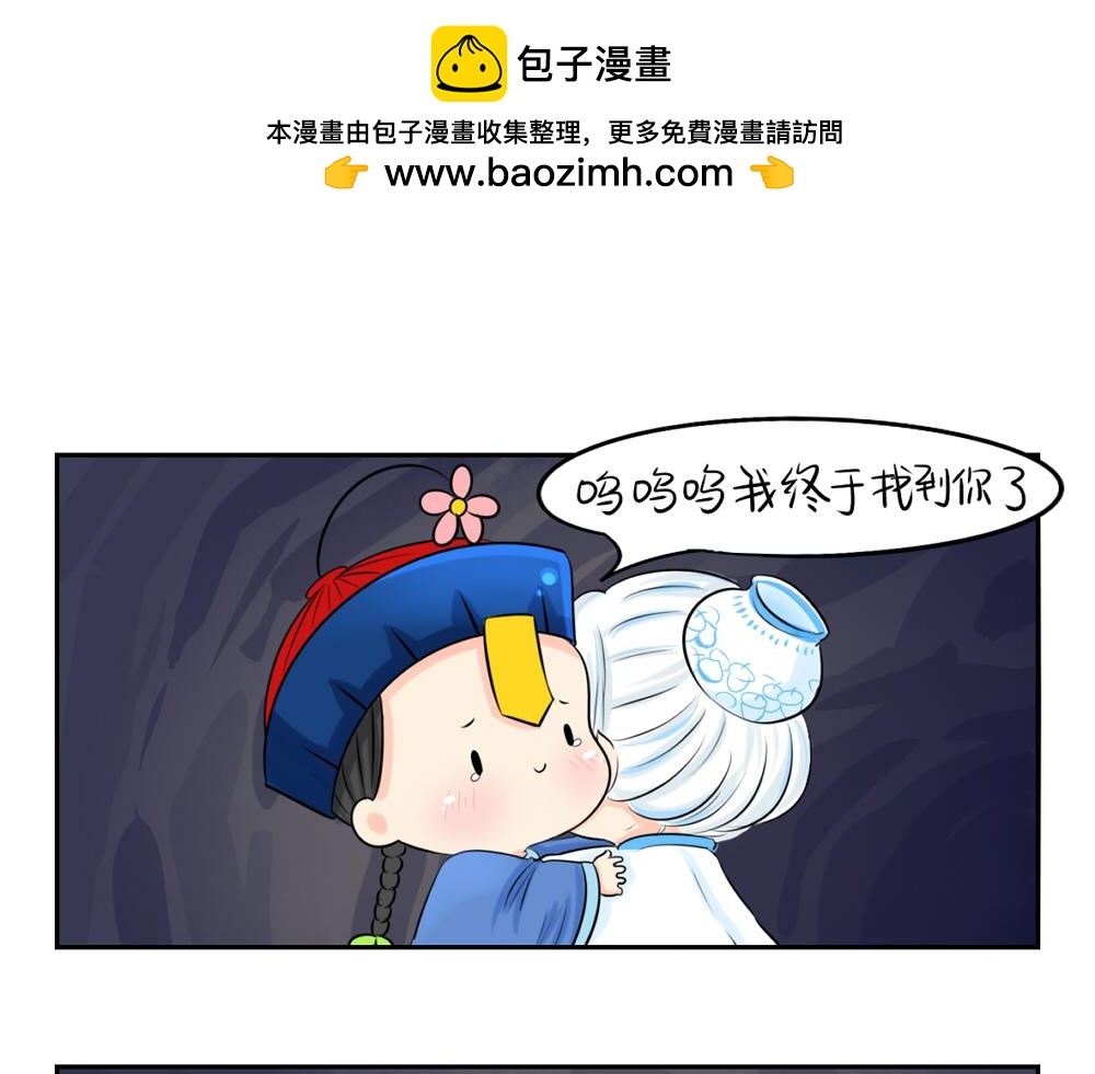 第3话 这是我的小僵尸-第4话