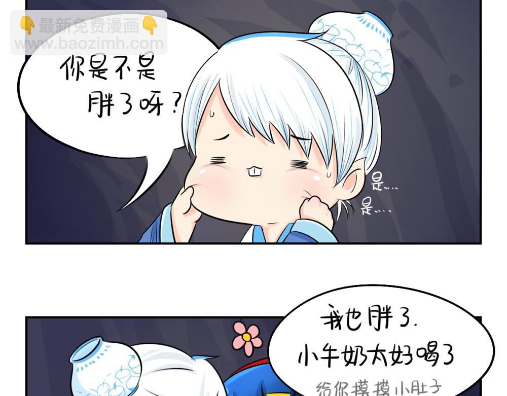 第3话 这是我的小僵尸-第4话