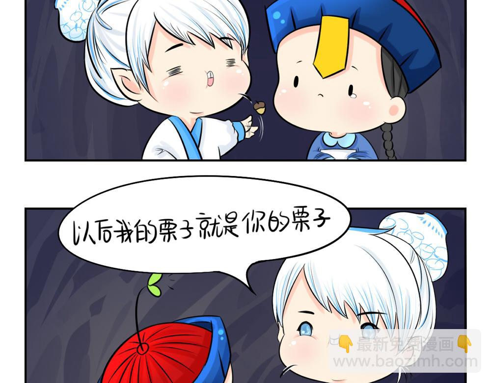 第3话 这是我的小僵尸-第4话