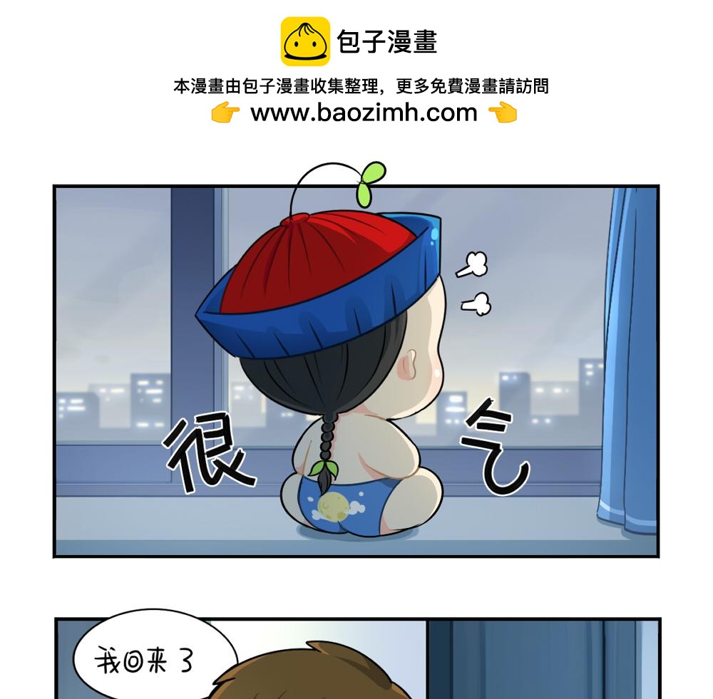 番外 中秋节-第40话