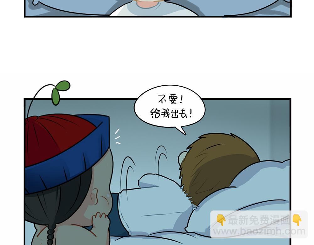 番外 中秋节-第40话