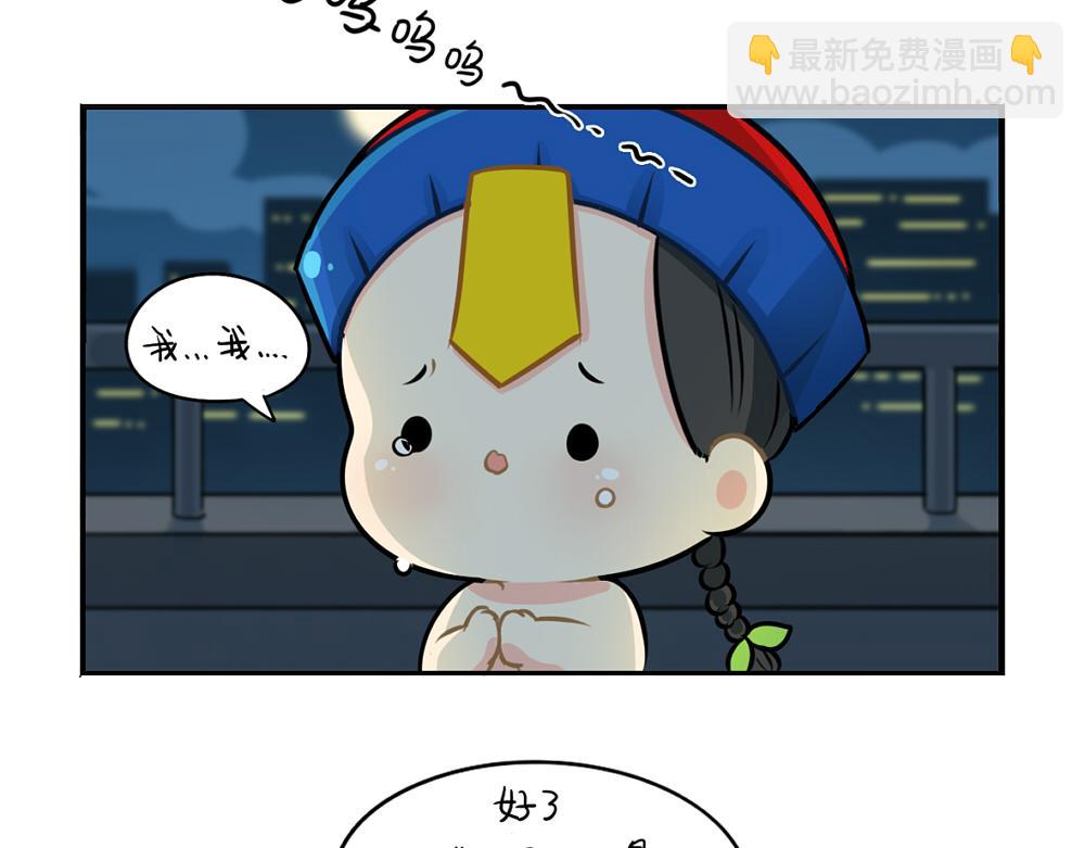 番外 中秋节-第40话